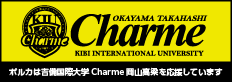 シャルム公式ホームページ